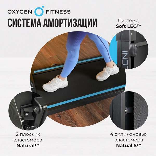 Беговая дорожка Oxygen Fitness SELENI