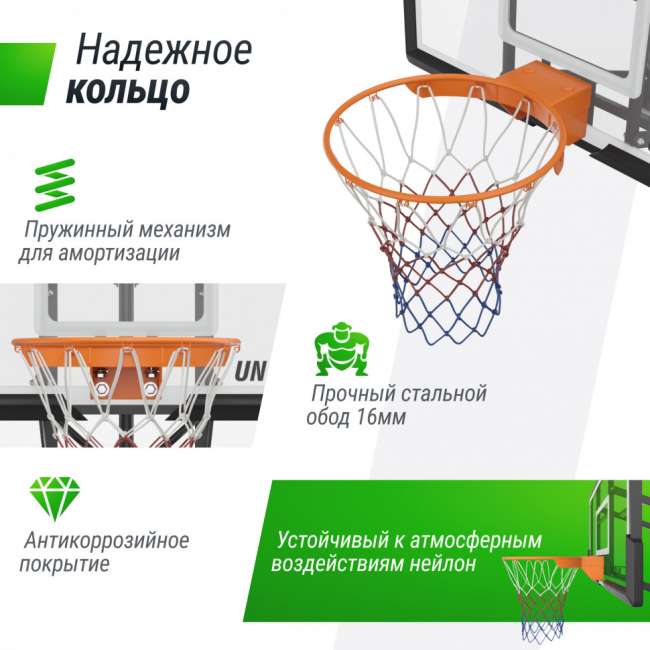 Баскетбольный щит UNIX Line B-Backboard-PC 50"x32" R45 BSBS50APCBK