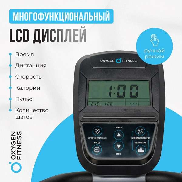 Эллиптический тренажер Oxygen Fitness CASCADE M