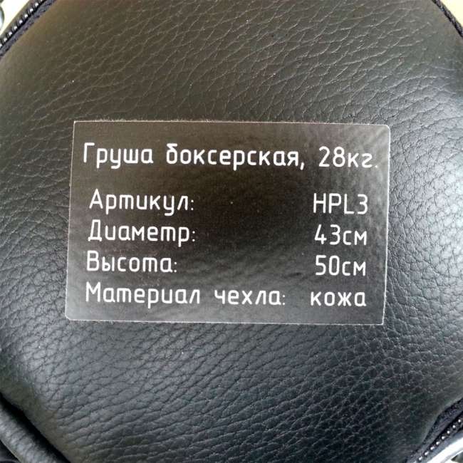 Груша DFC HPL3