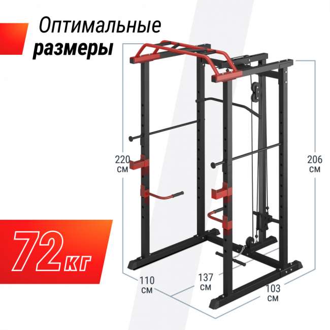 Силовая рама UNIX Fit многофункциональная с тягой (300 кг) PF300RD Силовая рама UNIX Fit многофункциональная с тягой (300 кг) PF300RD