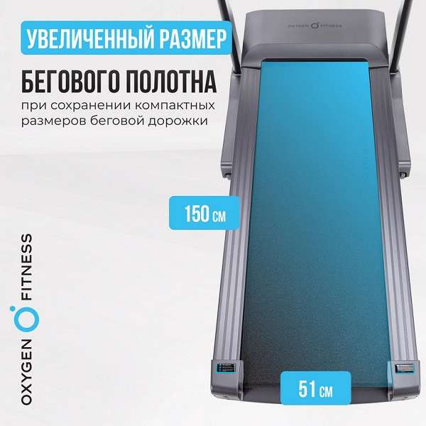 Беговая дорожка OXYGEN FITNESS PALLADIUM TFT PRO