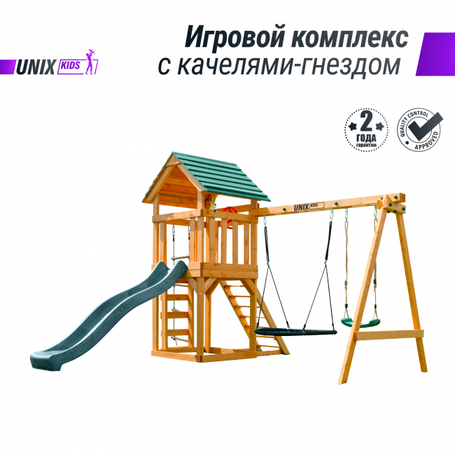 Детский игровой комплекс UNIX Kids (6 in 1) Dark Green Детский игровой комплекс UNIX Kids (6 in 1) Dark Green