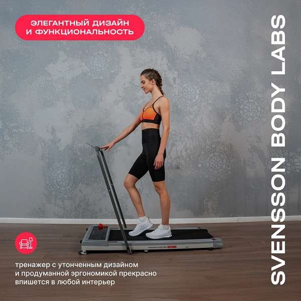 Беговая дорожка Svensson Body Labs IMPACT A