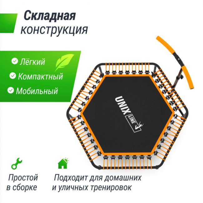 Батут UNIX line FITNESS Orange (130 cm) TR130FITO