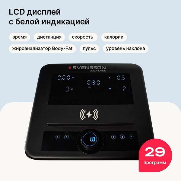 Беговая дорожка Svensson Body Labs HUSTLE
