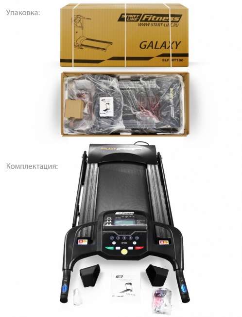 Беговая дорожка Start Line Galaxy