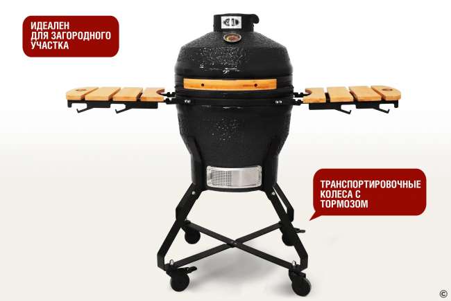 Керамический гриль-барбекю Start Grill 18 дюймов (черный) (45 см)