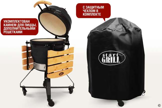 Керамический гриль-барбекю Start Grill 18 дюймов (черный) (45 см)