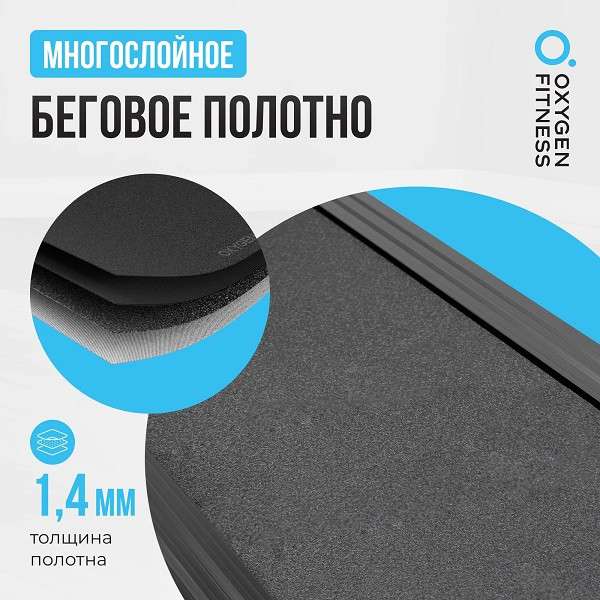 Беговая дорожка Oxygen Fitness REVIVE C с поручнями