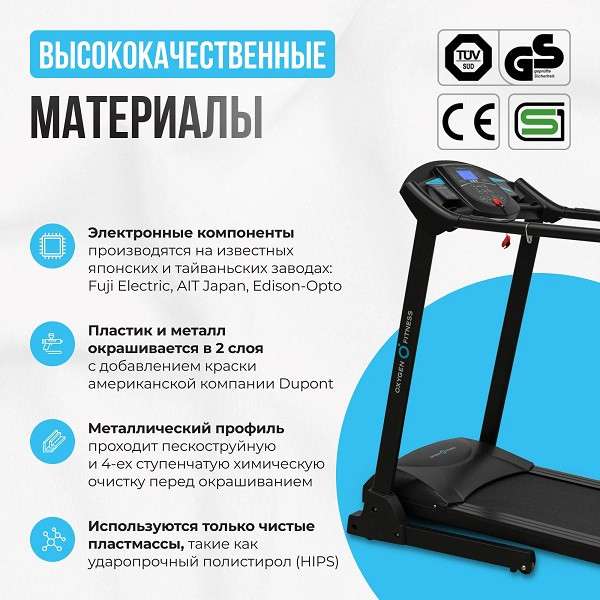Беговая дорожка Oxygen Fitness REVIVE C с поручнями