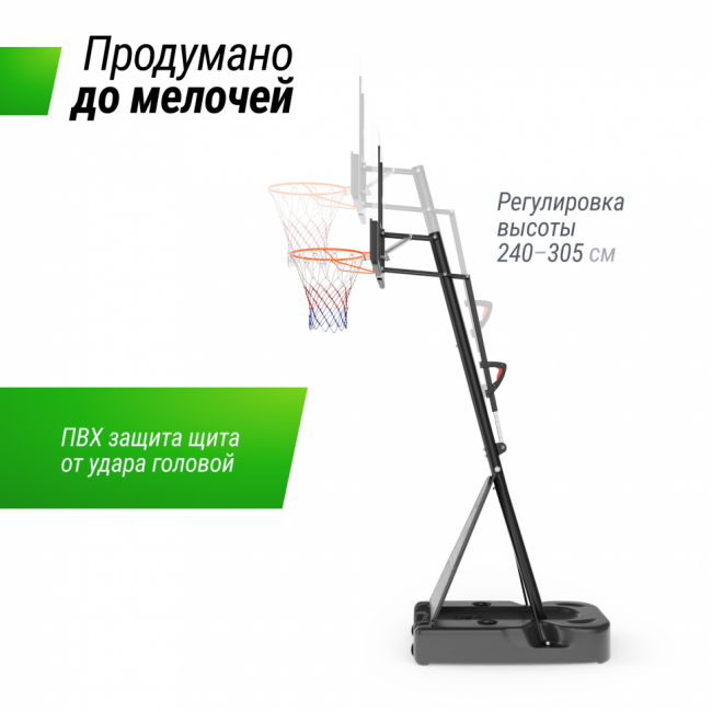 Баскетбольная стойка UNIX Line B-Stand-PC 49x33" R45 H240-305 см
