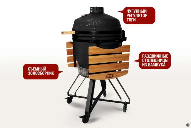 Керамический гриль-барбекю Start Grill 22 дюйма (черный) (56 см)