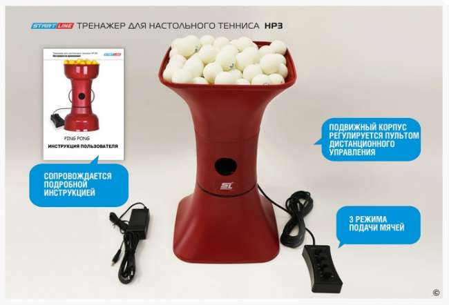 Тренажер для настольного тенниса Start Line HP3