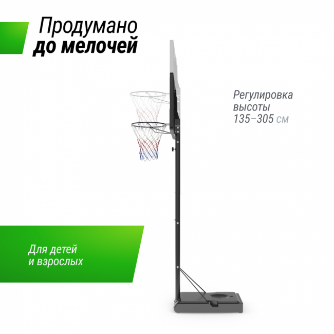Баскетбольная стойка UNIX Line B-Stand-PE 44"x28" R45 H135-305 см Баскетбольная стойка UNIX Line B-Stand-PE 44"x28" R45 H135-305 см