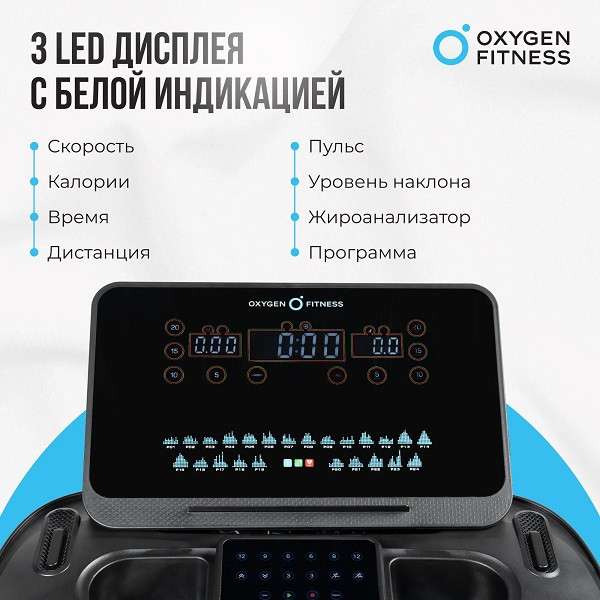 Беговая дорожка полукоммерческая Oxygen Fitness  ARGON LED PRO