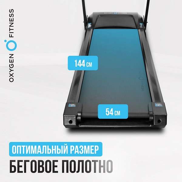 Беговая дорожка полукоммерческая Oxygen Fitness  ARGON LED PRO