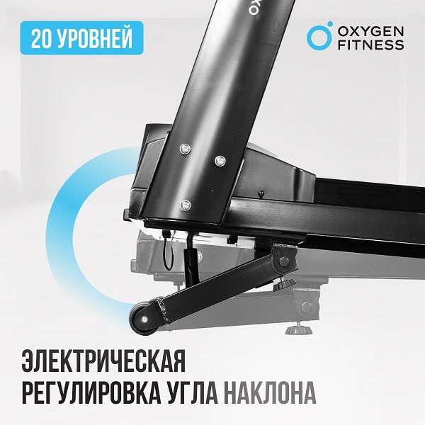 Беговая дорожка полукоммерческая Oxygen Fitness  ARGON LED PRO