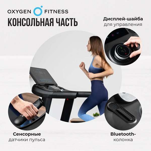 Беговая дорожка полукоммерческая Oxygen Fitness  ARGON LED PRO