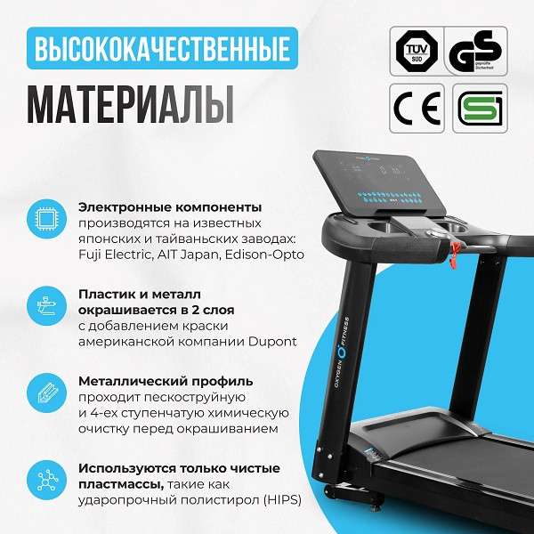 Беговая дорожка полукоммерческая Oxygen Fitness  ARGON LED PRO