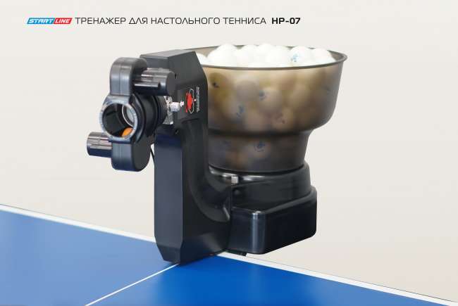 Робот для настольного тенниса Start Line HP-07