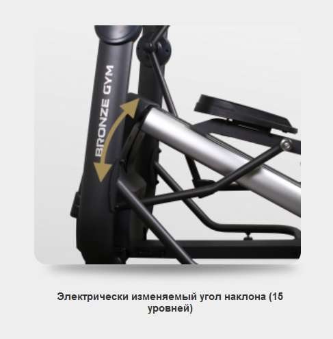 Эллиптический тренажер BRONZE GYM E1000M PRO TURBO