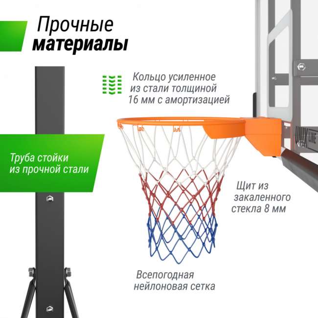 Баскетбольная стойка UNIX Line B-Stand-TG 54x32" R45 H230-305 см Баскетбольная стойка UNIX Line B-Stand-TG 54x32" R45 H230-305 см