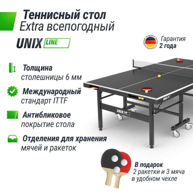 Всепогодный теннисный стол UNIX Line Extra Outdoor 6 mm ACP (Black) Всепогодный теннисный стол UNIX Line Extra Outdoor 6 mm ACP (Black)