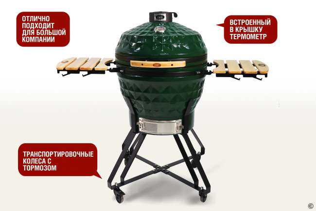 Керамический гриль-барбекю Start Grill 24 дюйма (зеленый) (61 см)