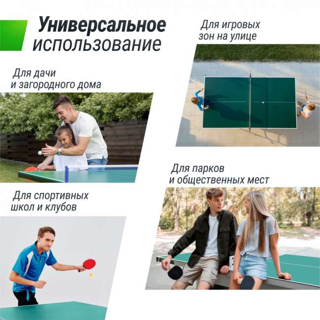 Всепогодный теннисный стол UNIX Line Compact Outdoor 6mm ACP (Green)