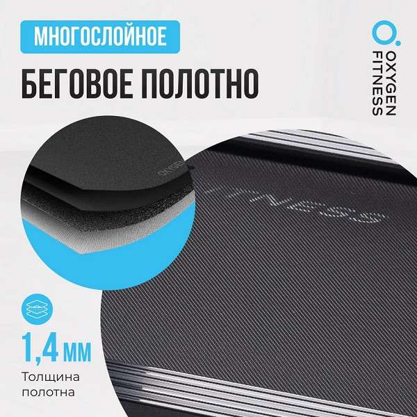 Беговая дорожка домашняя OXYGEN FITNESS SCANDIUM B Беговая дорожка домашняя OXYGEN FITNESS SCANDIUM B