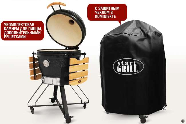 Керамический гриль-барбекю Start Grill 24 дюйма CFG (черный) (61 см)