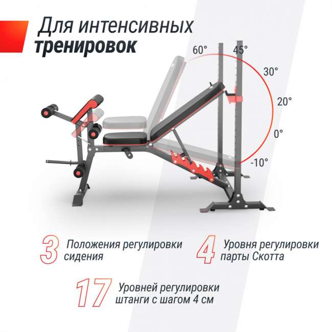 Скамья силовая со стойками UNIX Fit BENCH 130DD Скамья силовая со стойками UNIX Fit BENCH 130DD