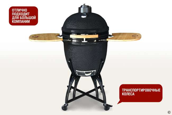 Керамический гриль-барбекю Start Grill 22 дюйма (черный) (57см)