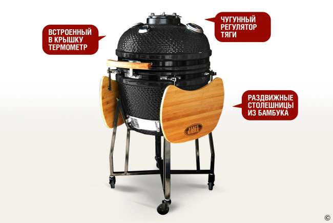 Керамический гриль-барбекю с окошком Start Grill 22 дюйма (черный) (57см) c чехлом Керамический гриль-барбекю с окошком Start Grill 22 дюйма (черный) (57см) c чехлом