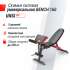 Скамья силовая универсальная UNIX Fit BENCH 160 складная Скамья силовая универсальная UNIX Fit BENCH 160 складная