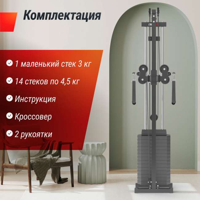Кроссовер UNIX Fit Station 67 (один блок) Кроссовер UNIX Fit Station 67 (один блок)
