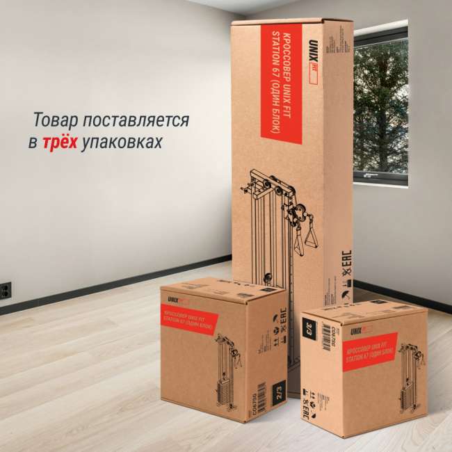 Кроссовер UNIX Fit Station 67 (один блок) Кроссовер UNIX Fit Station 67 (один блок)