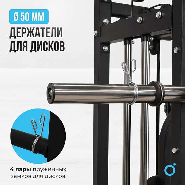 Многофункциональный силовой комплекс Oxygen Fitness LORRY со встроенными весовыми стеками