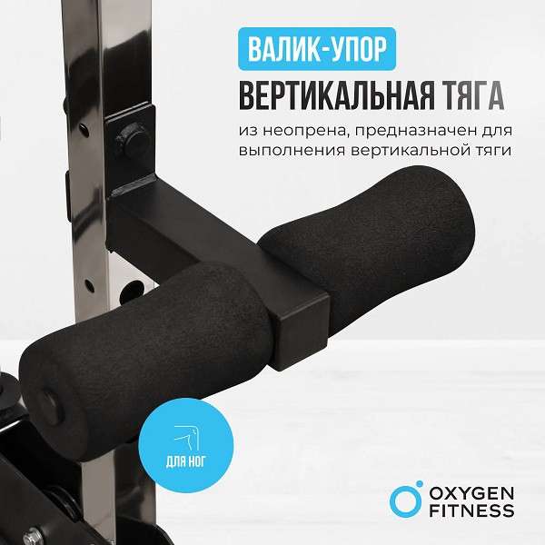 Многофункциональный силовой комплекс Oxygen Fitness LORRY со встроенными весовыми стеками