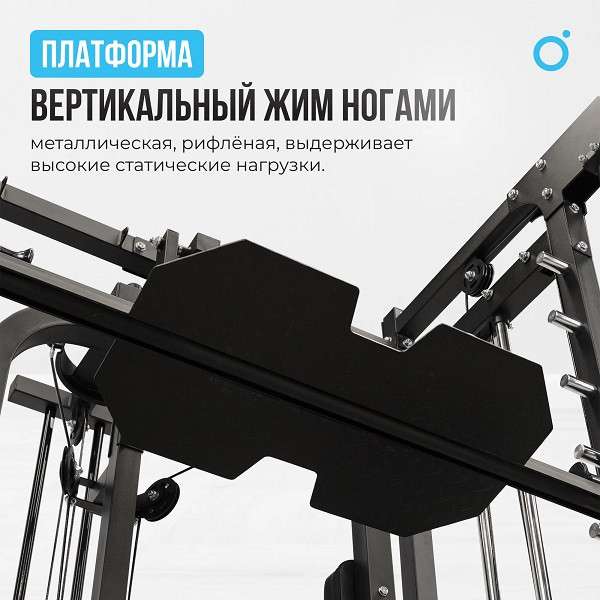 Многофункциональный силовой комплекс Oxygen Fitness LORRY со встроенными весовыми стеками