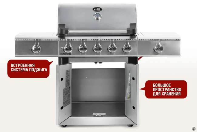 Газовый гриль Start Grill 5+2 горелки
