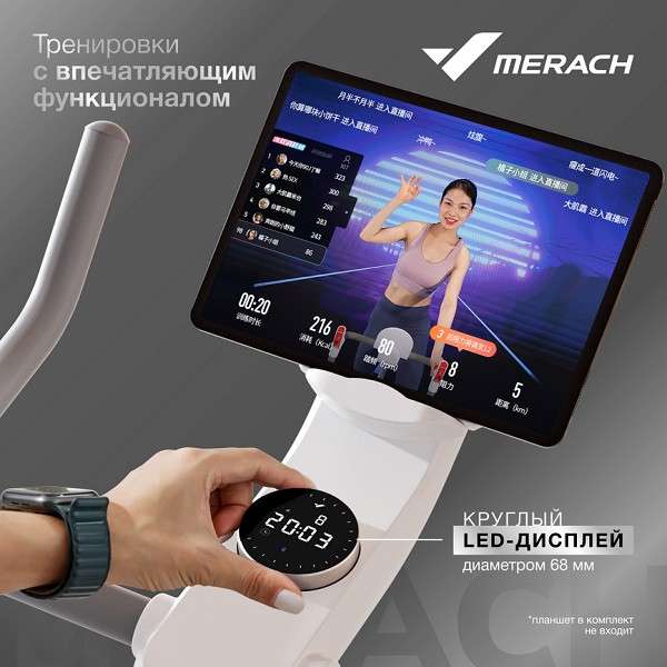 Спин-байк домашний MERACH MR-S06 WHITE Спин-байк домашний MERACH MR-S06 WHITE