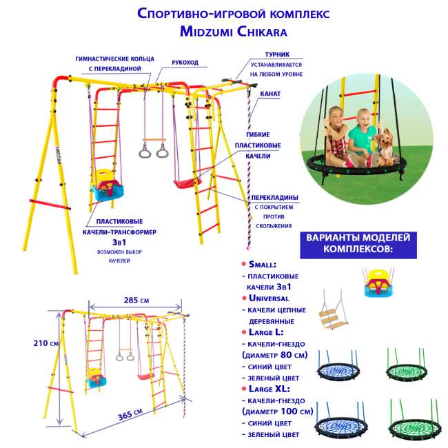 Детский уличный спортивный комплекс Midzumi Chikara Small Детский уличный спортивный комплекс Midzumi Chikara Small