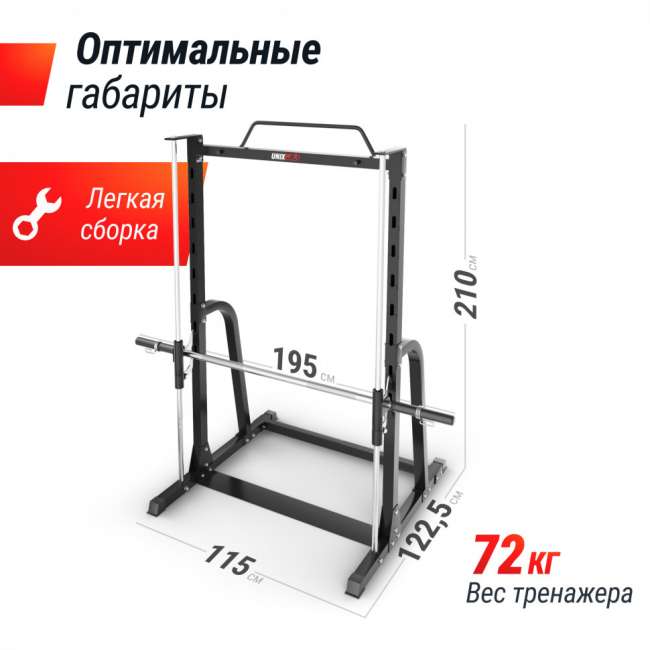 Машина Смита UNIX Fit SMITH STRENGHT 180 Машина Смита UNIX Fit SMITH STRENGHT 180