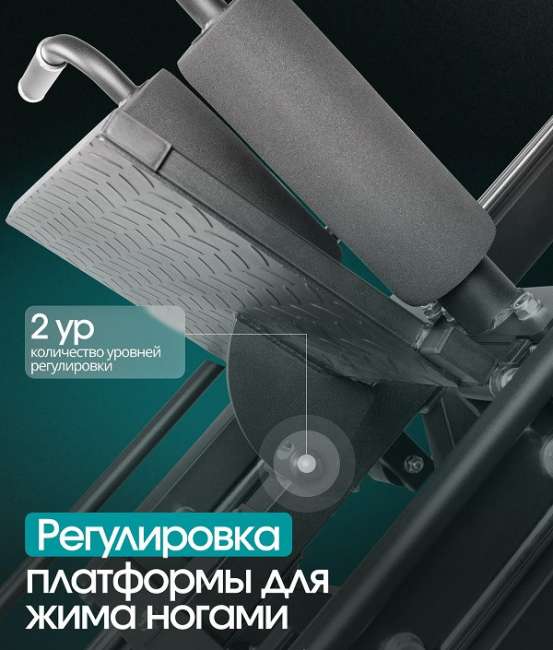 Жим ногами/Гакк-присед Oxygen Fitness BROOKS