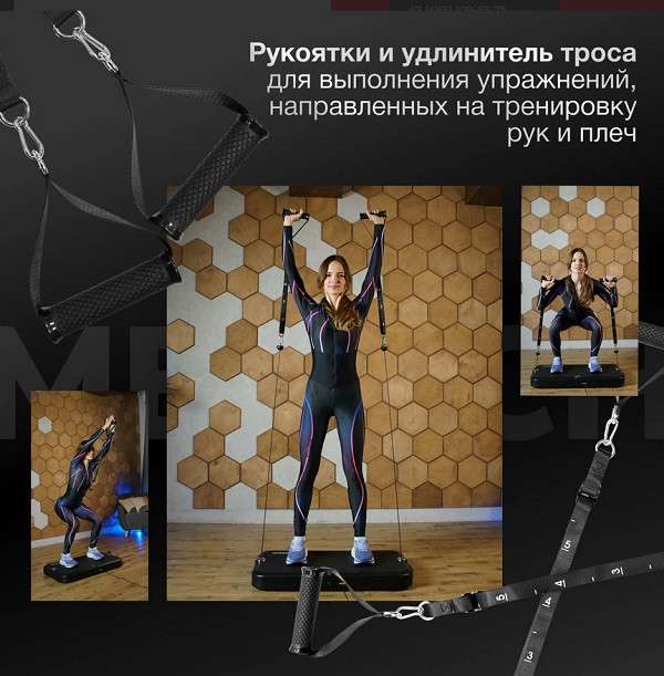 Многофункциональная силовая фитнес-платформа MERACH MR-P01