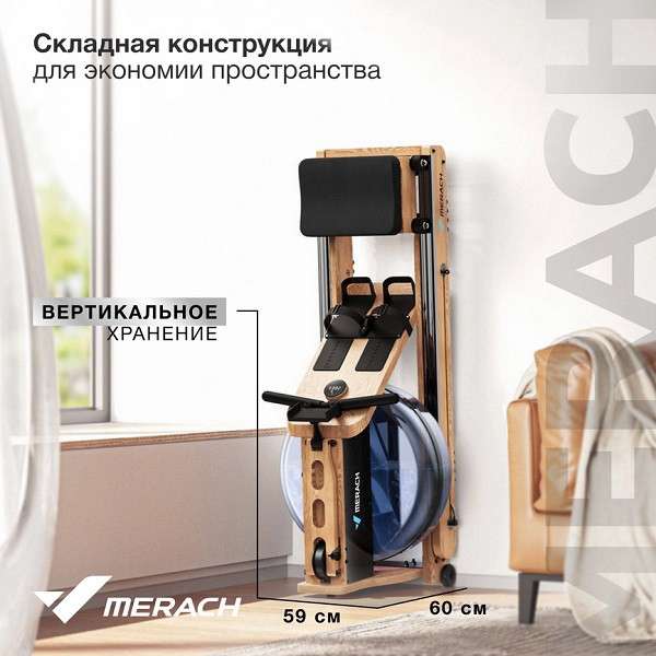 Гребной тренажер MERACH MR-950W1Z Гребной тренажер MERACH MR-950W1Z