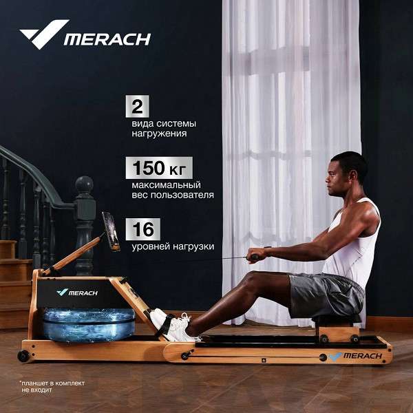 Гребной тренажер MERACH MR-950W1Z Гребной тренажер MERACH MR-950W1Z