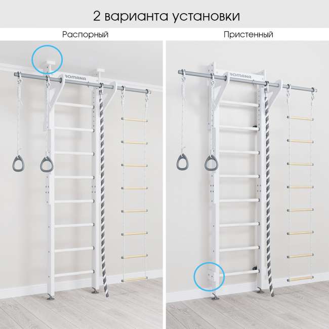 Шведская стенка деревянная ROMANA Eco 2.1